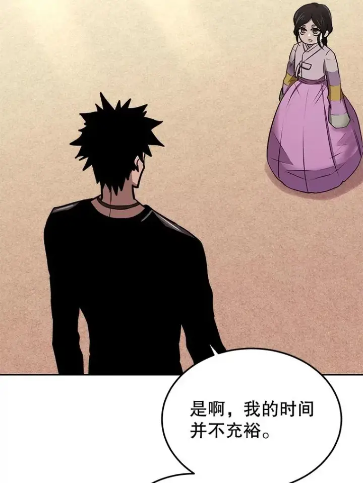 漫画《今天开始当玩家》51.离开天湖村第115张图