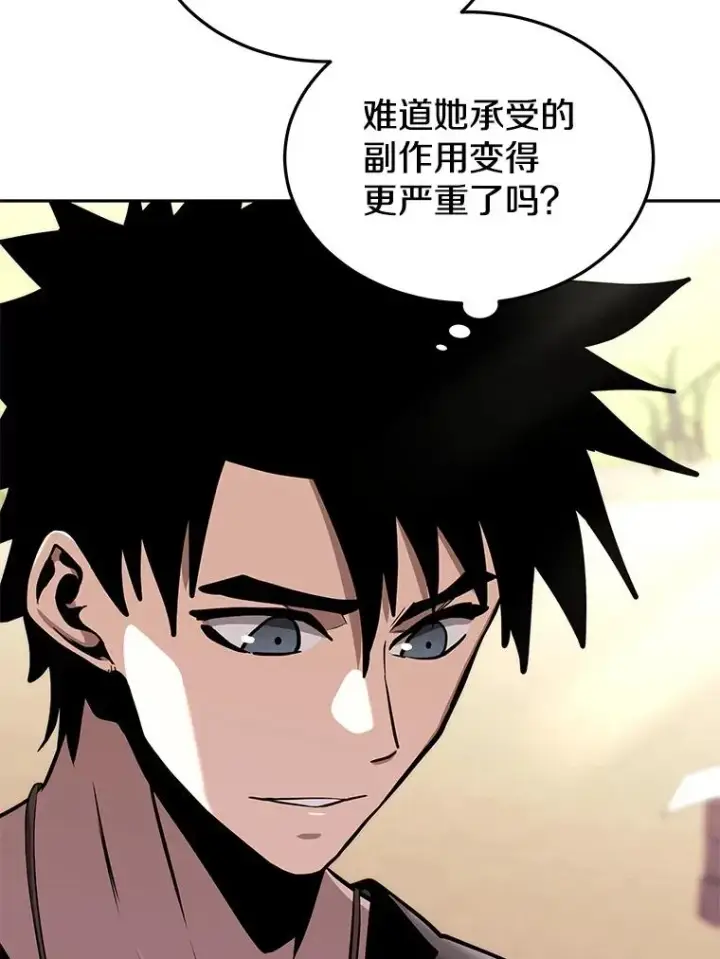 漫画《今天开始当玩家》51.离开天湖村第118张图
