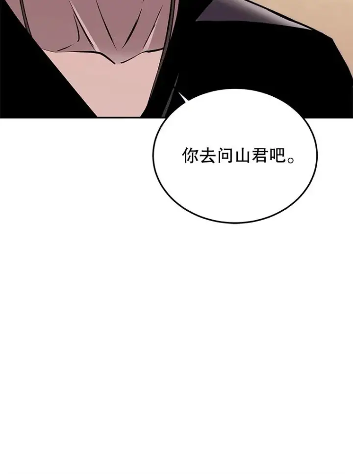 漫画《今天开始当玩家》51.离开天湖村第119张图