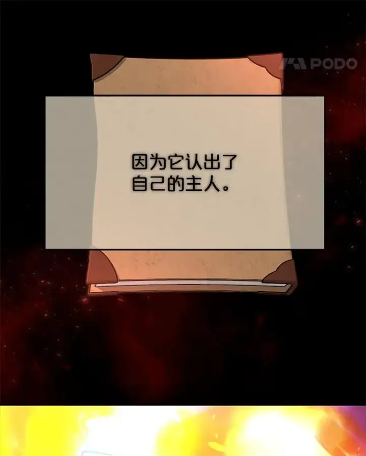 漫画《今天开始当玩家》51.离开天湖村第12张图