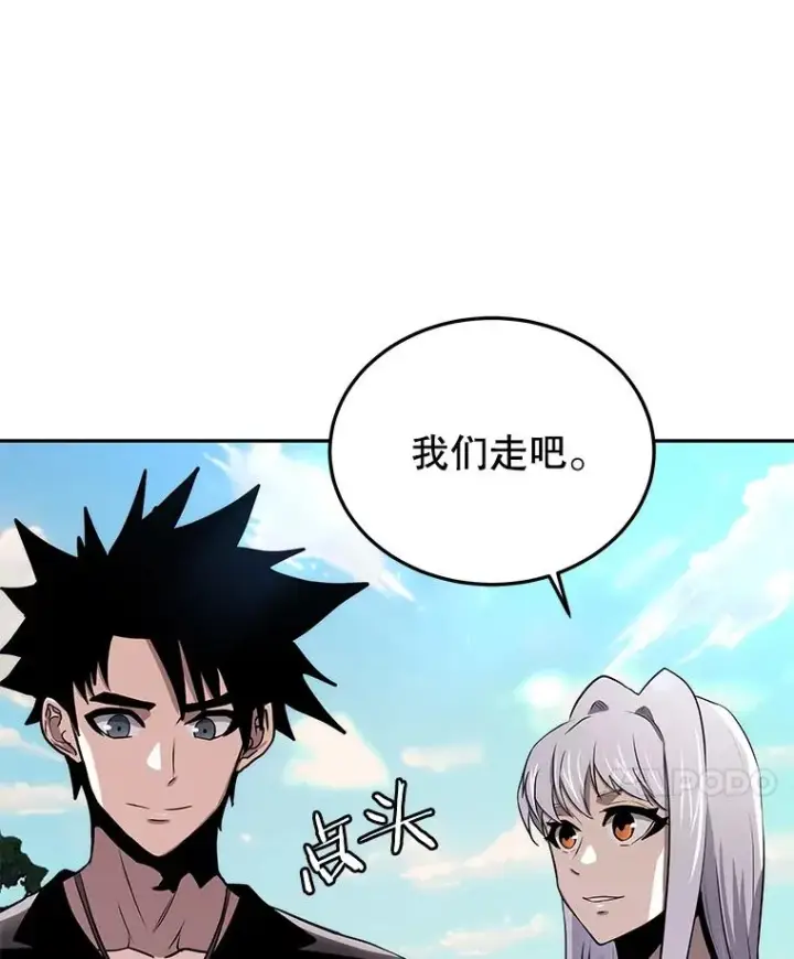 漫画《今天开始当玩家》51.离开天湖村第120张图