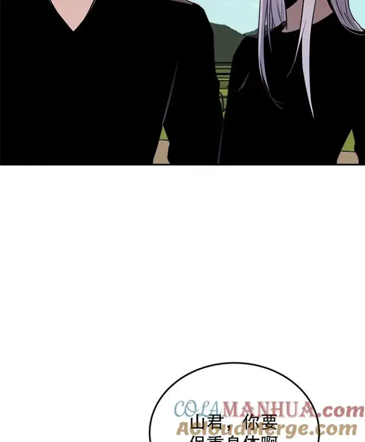 漫画《今天开始当玩家》51.离开天湖村第121张图