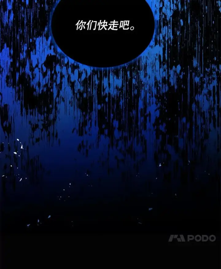 漫画《今天开始当玩家》51.离开天湖村第127张图