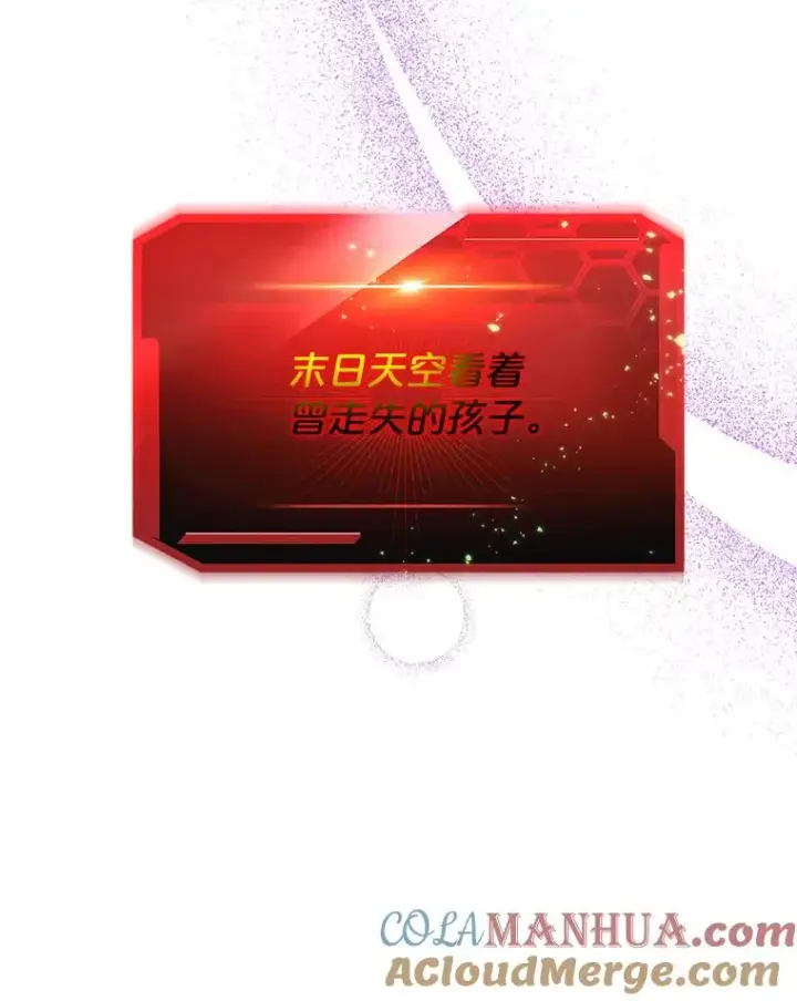 漫画《今天开始当玩家》51.离开天湖村第21张图