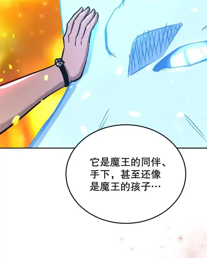 漫画《今天开始当玩家》51.离开天湖村第23张图