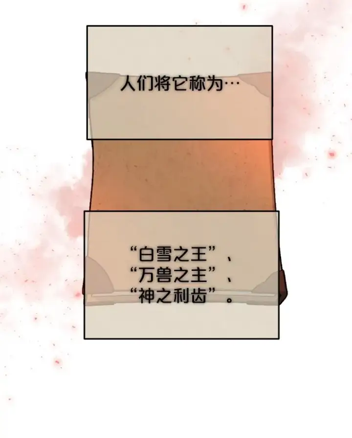 漫画《今天开始当玩家》51.离开天湖村第24张图