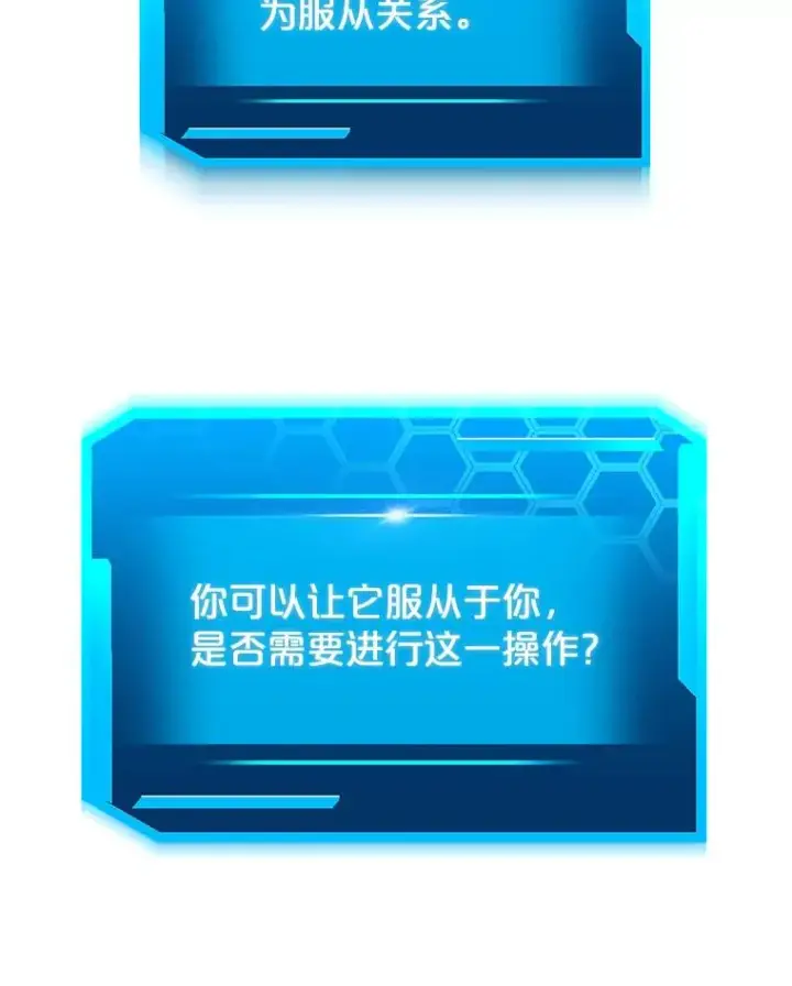 漫画《今天开始当玩家》51.离开天湖村第27张图