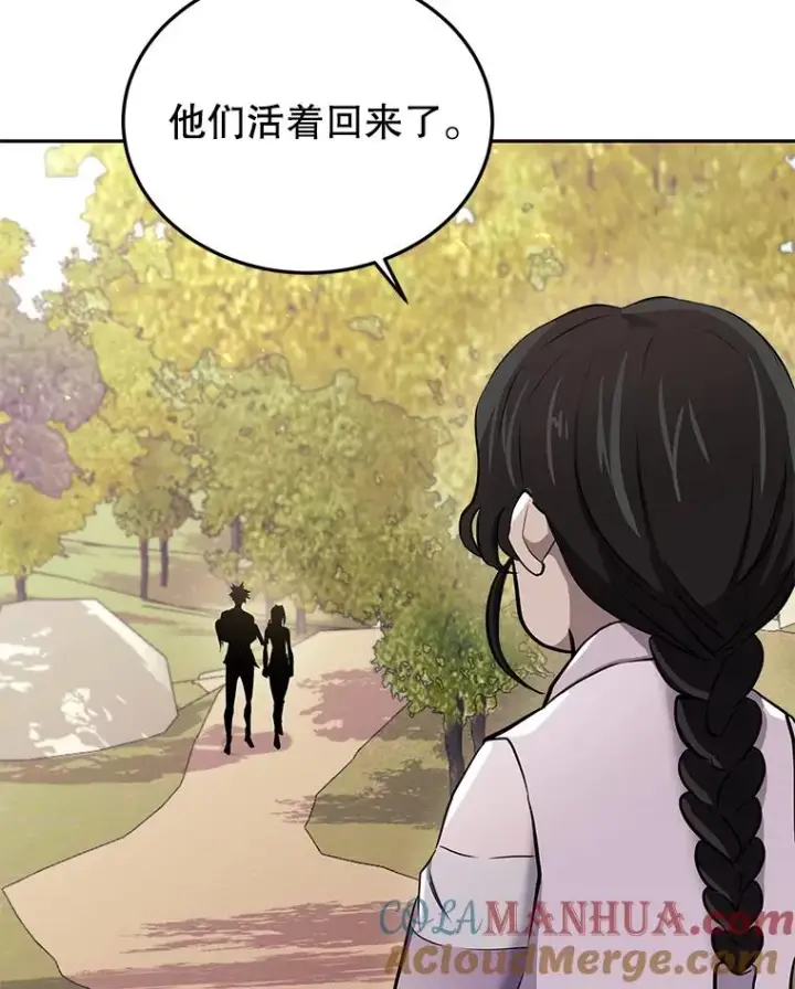 漫画《今天开始当玩家》51.离开天湖村第33张图