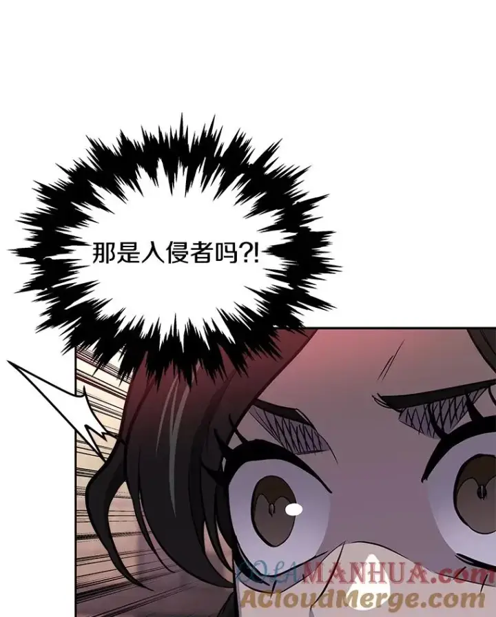 漫画《今天开始当玩家》51.离开天湖村第37张图