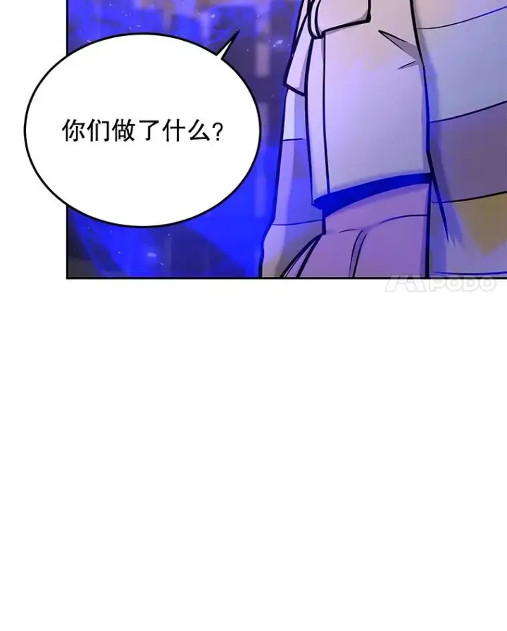漫画《今天开始当玩家》51.离开天湖村第46张图