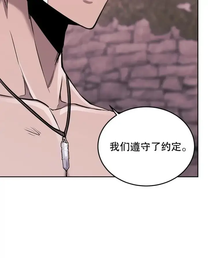 漫画《今天开始当玩家》51.离开天湖村第48张图