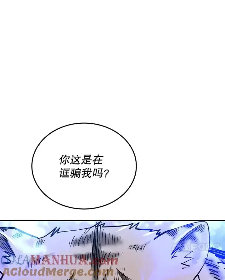 漫画《今天开始当玩家》51.离开天湖村第49张图