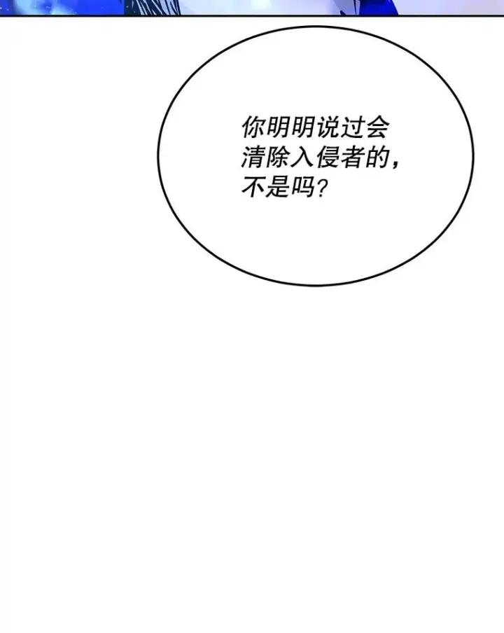 漫画《今天开始当玩家》51.离开天湖村第51张图
