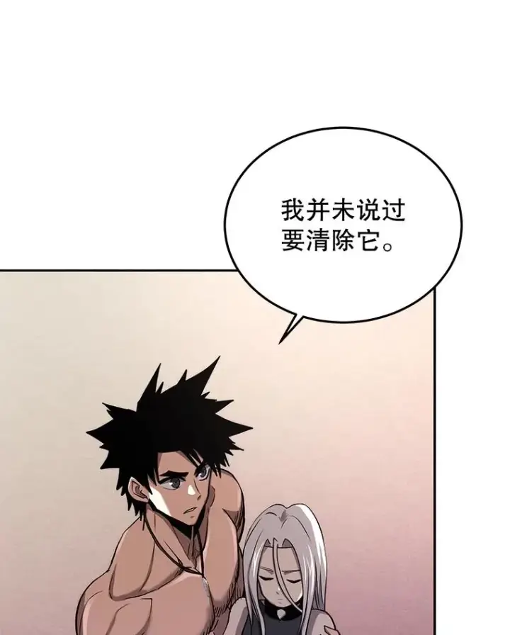 漫画《今天开始当玩家》51.离开天湖村第52张图