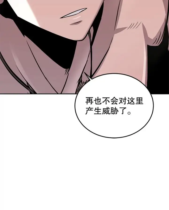 漫画《今天开始当玩家》51.离开天湖村第55张图
