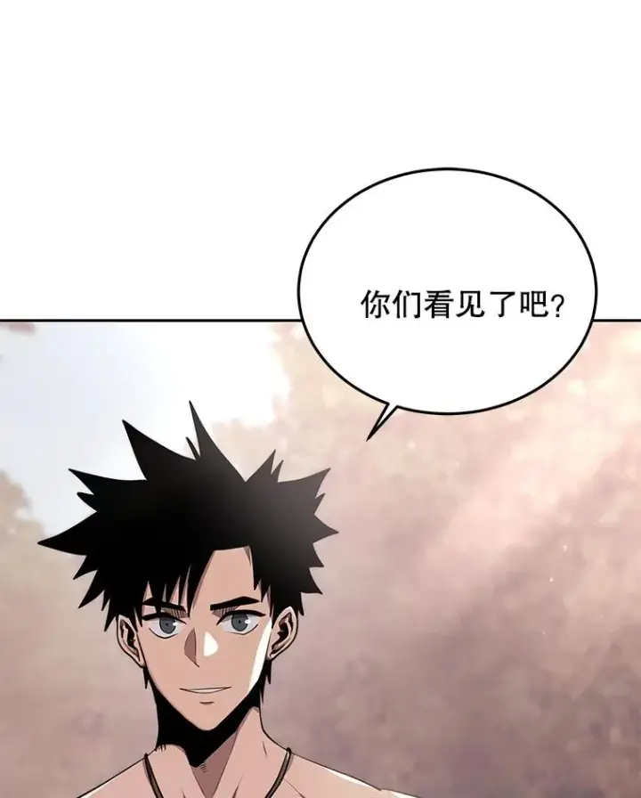 漫画《今天开始当玩家》51.离开天湖村第68张图
