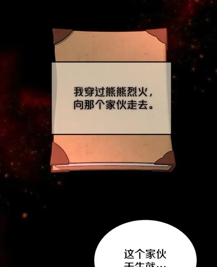 漫画《今天开始当玩家》51.离开天湖村第7张图