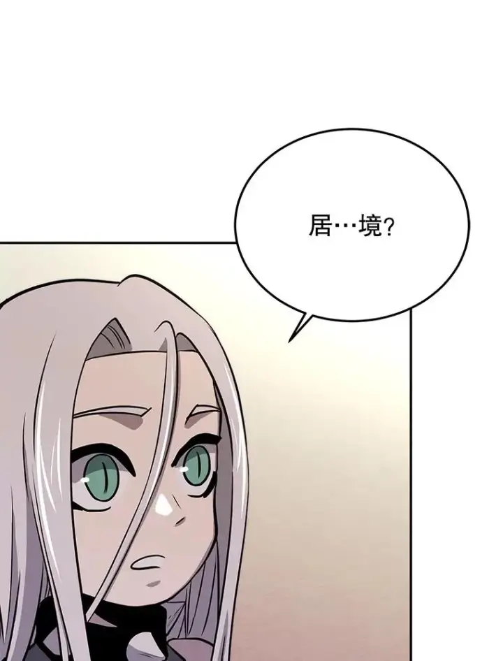 漫画《今天开始当玩家》51.离开天湖村第72张图