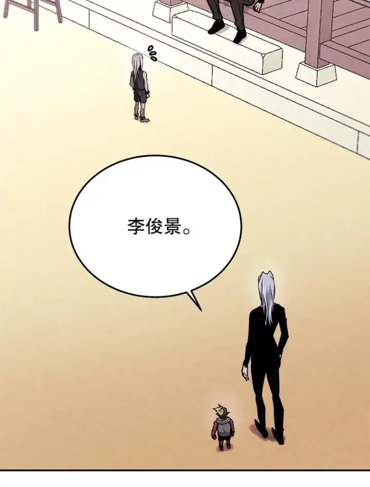 漫画《今天开始当玩家》51.离开天湖村第78张图
