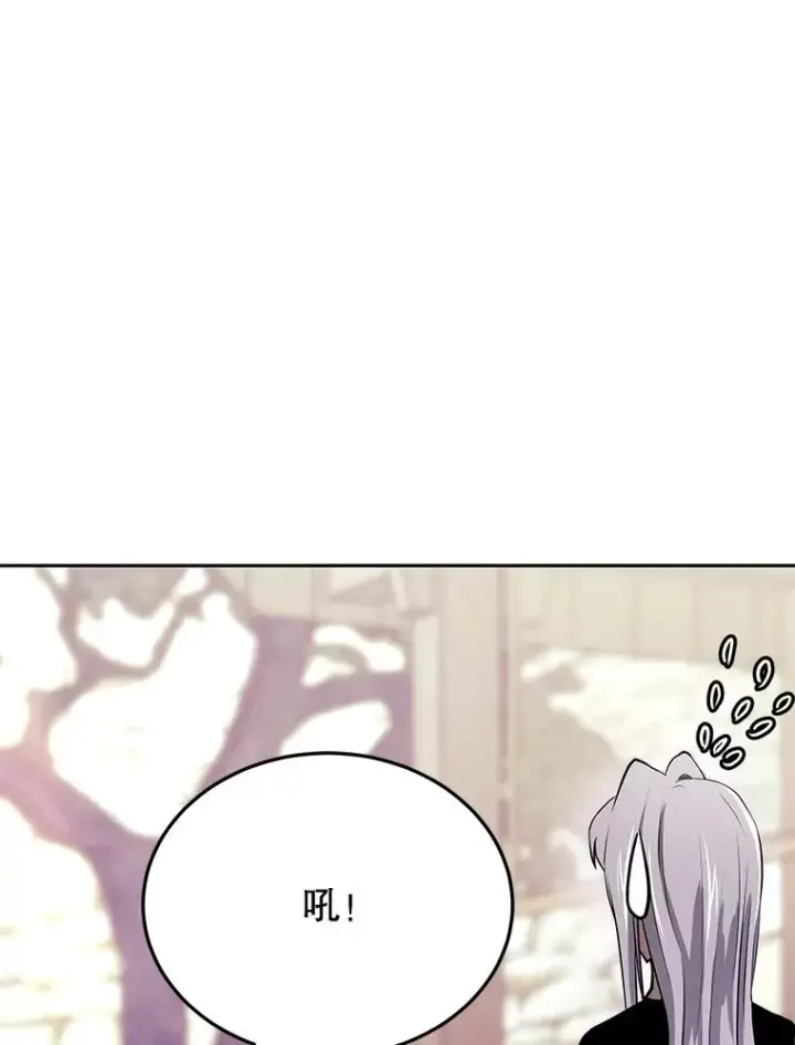 漫画《今天开始当玩家》51.离开天湖村第79张图