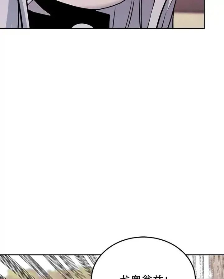 漫画《今天开始当玩家》51.离开天湖村第82张图