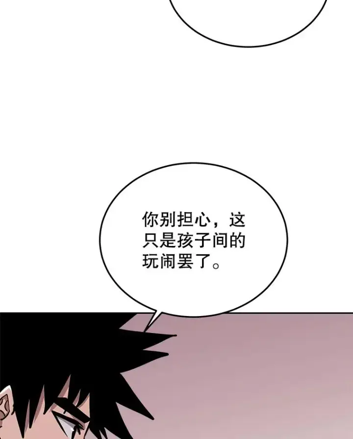 漫画《今天开始当玩家》51.离开天湖村第84张图