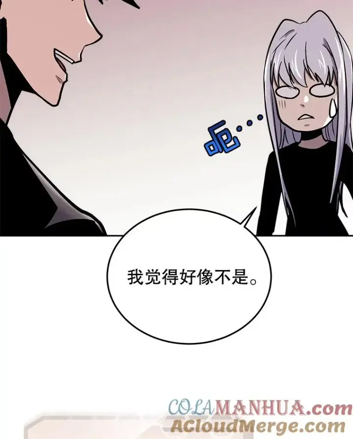 漫画《今天开始当玩家》51.离开天湖村第85张图