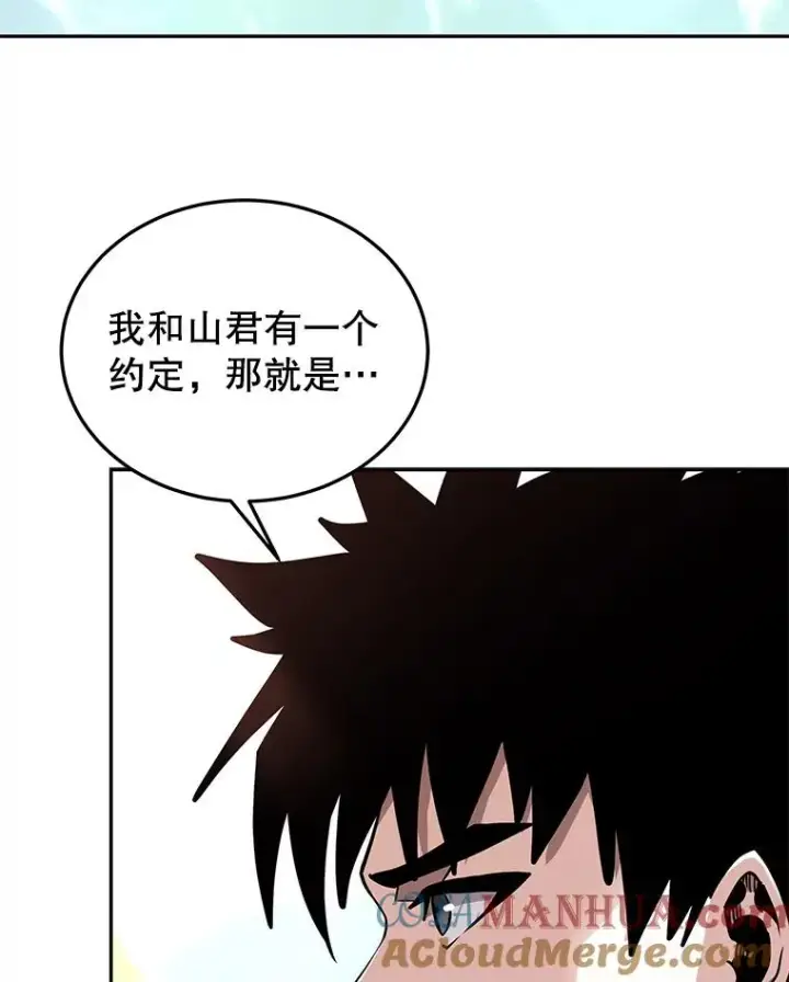 漫画《今天开始当玩家》51.离开天湖村第89张图