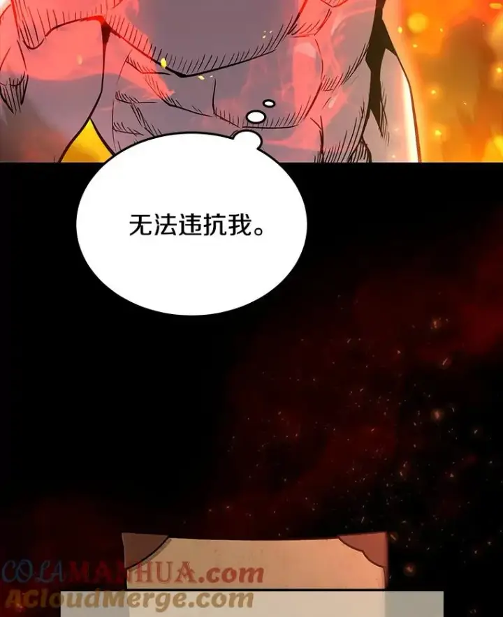 漫画《今天开始当玩家》51.离开天湖村第9张图