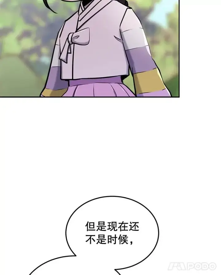 漫画《今天开始当玩家》51.离开天湖村第94张图