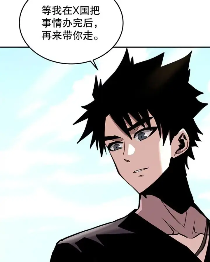 漫画《今天开始当玩家》51.离开天湖村第95张图