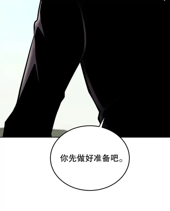 漫画《今天开始当玩家》51.离开天湖村第96张图