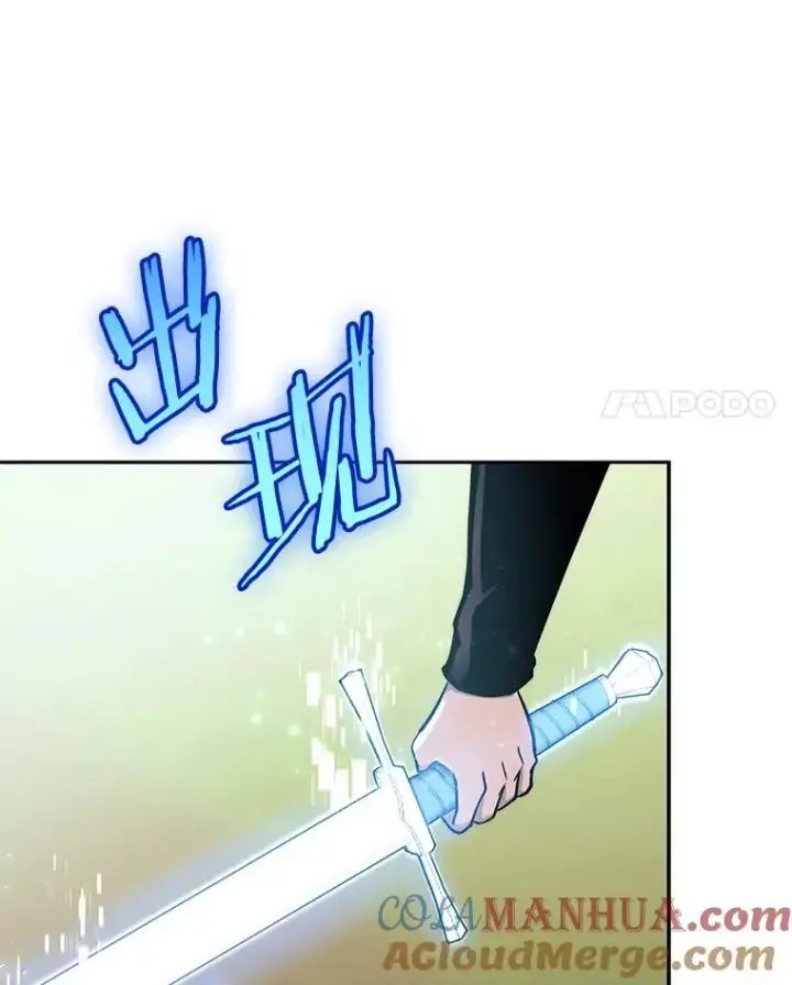漫画《今天开始当玩家》51.离开天湖村第97张图