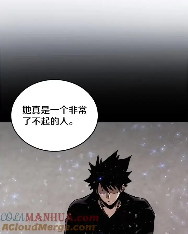 漫画《今天开始当玩家》52.帮助郑仁昌第105张图
