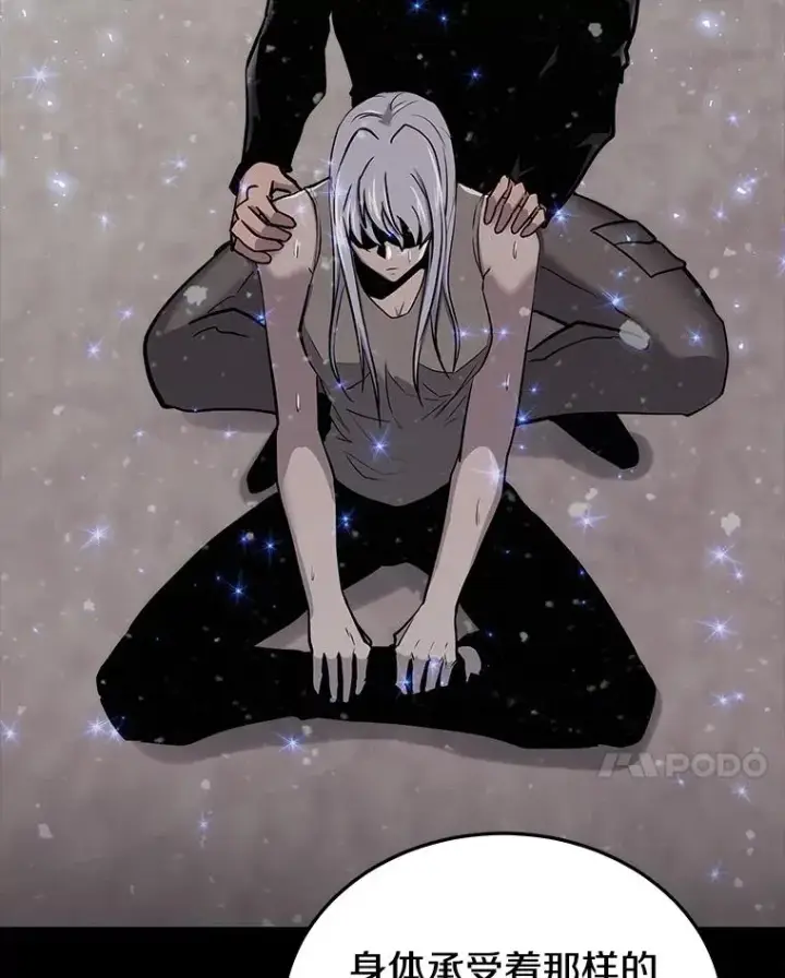 漫画《今天开始当玩家》52.帮助郑仁昌第106张图