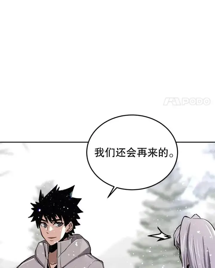 漫画《今天开始当玩家》52.帮助郑仁昌第11张图
