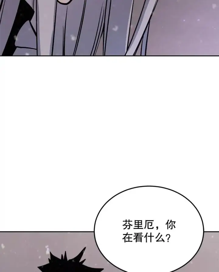 漫画《今天开始当玩家》52.帮助郑仁昌第111张图