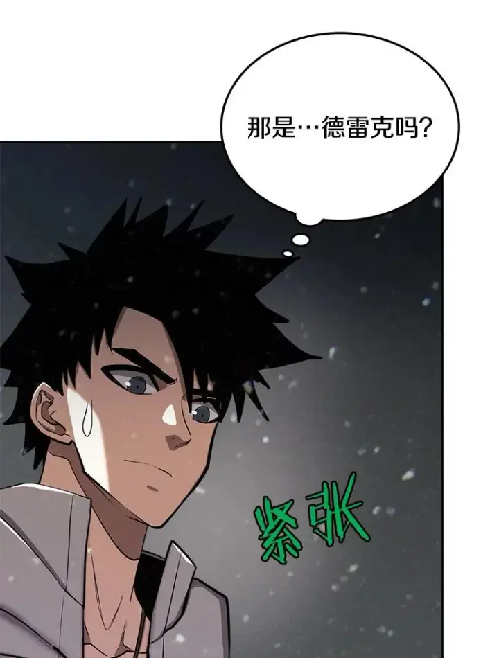 漫画《今天开始当玩家》52.帮助郑仁昌第118张图