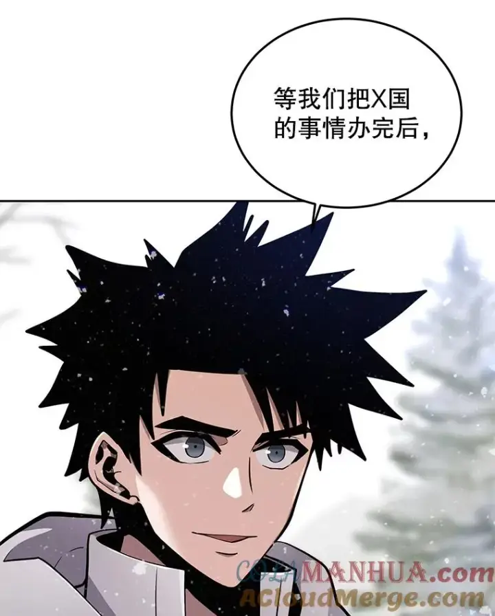 漫画《今天开始当玩家》52.帮助郑仁昌第13张图