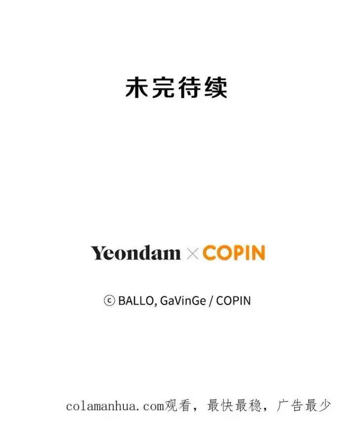 漫画《今天开始当玩家》52.帮助郑仁昌第131张图