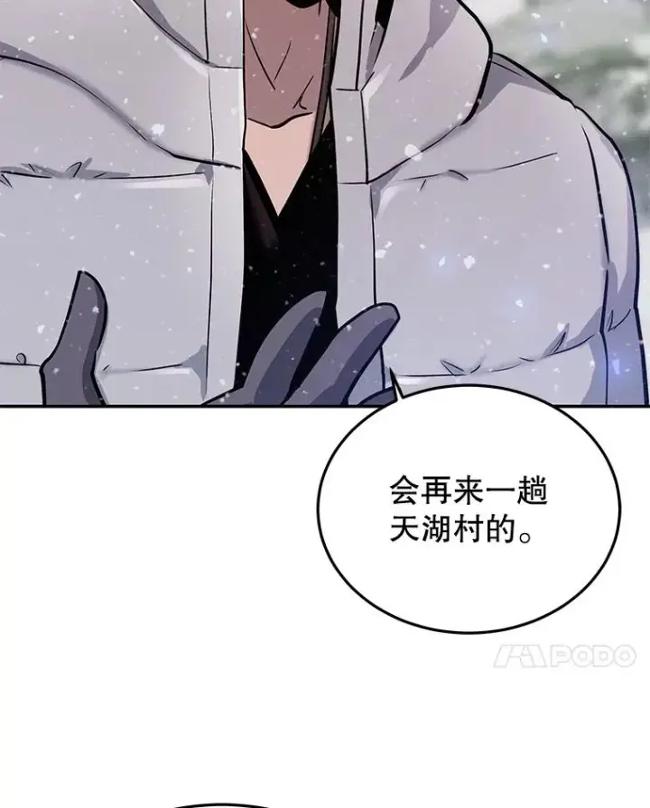 漫画《今天开始当玩家》52.帮助郑仁昌第14张图