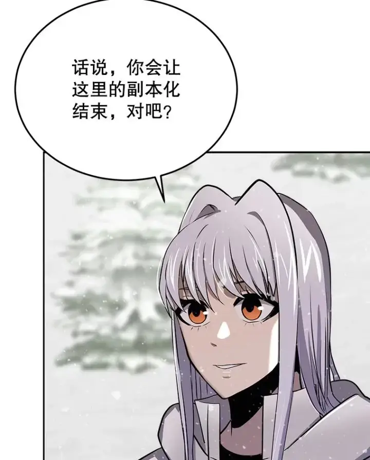 漫画《今天开始当玩家》52.帮助郑仁昌第15张图