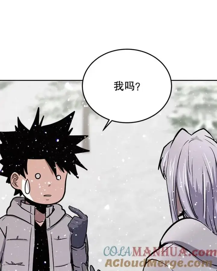 漫画《今天开始当玩家》52.帮助郑仁昌第17张图
