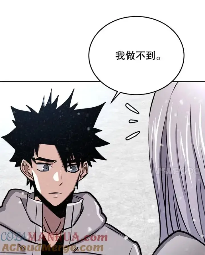漫画《今天开始当玩家》52.帮助郑仁昌第21张图