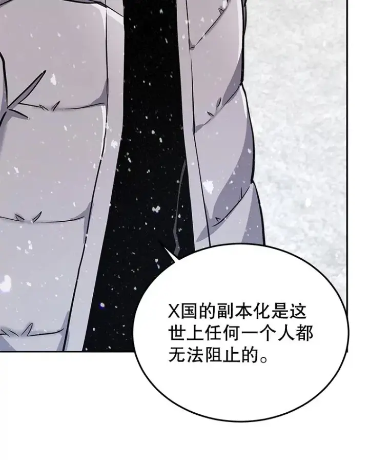 漫画《今天开始当玩家》52.帮助郑仁昌第24张图