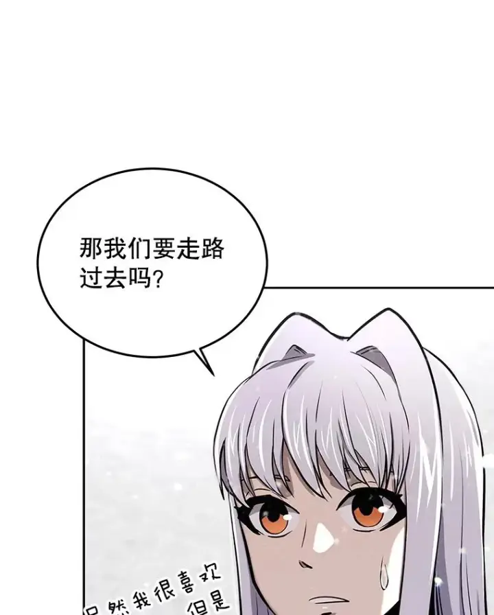 漫画《今天开始当玩家》52.帮助郑仁昌第27张图