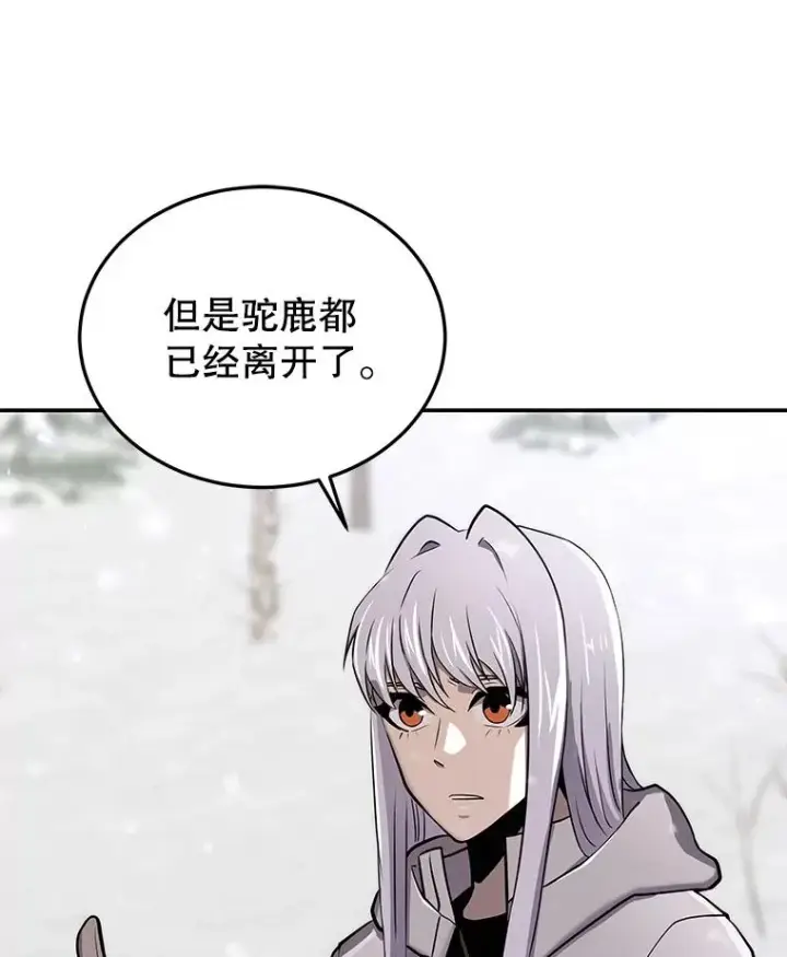 漫画《今天开始当玩家》52.帮助郑仁昌第31张图