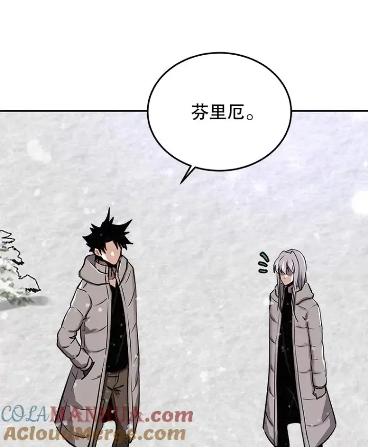 漫画《今天开始当玩家》52.帮助郑仁昌第33张图
