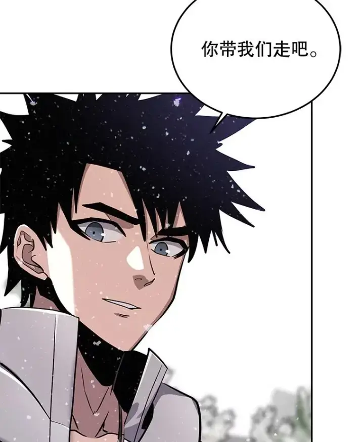 漫画《今天开始当玩家》52.帮助郑仁昌第36张图