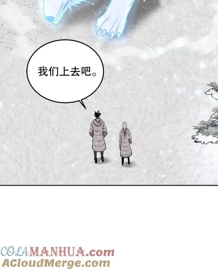 漫画《今天开始当玩家》52.帮助郑仁昌第41张图
